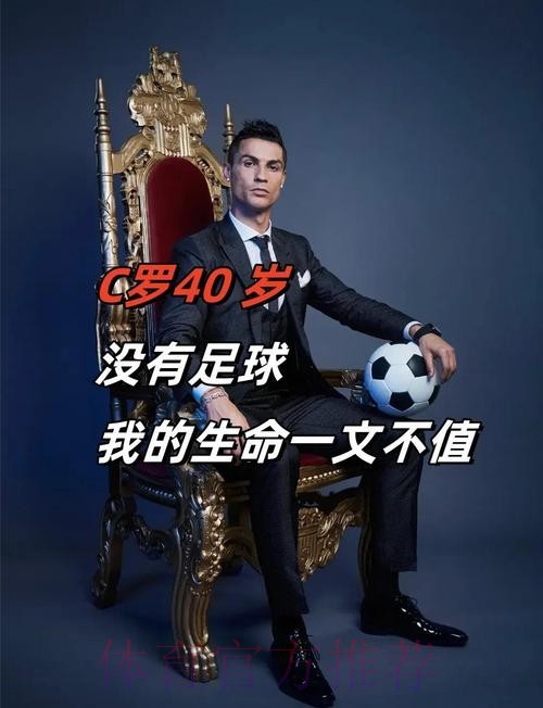 瑞天空：胜利初步接触罗德里戈 C罗亲自点名要他