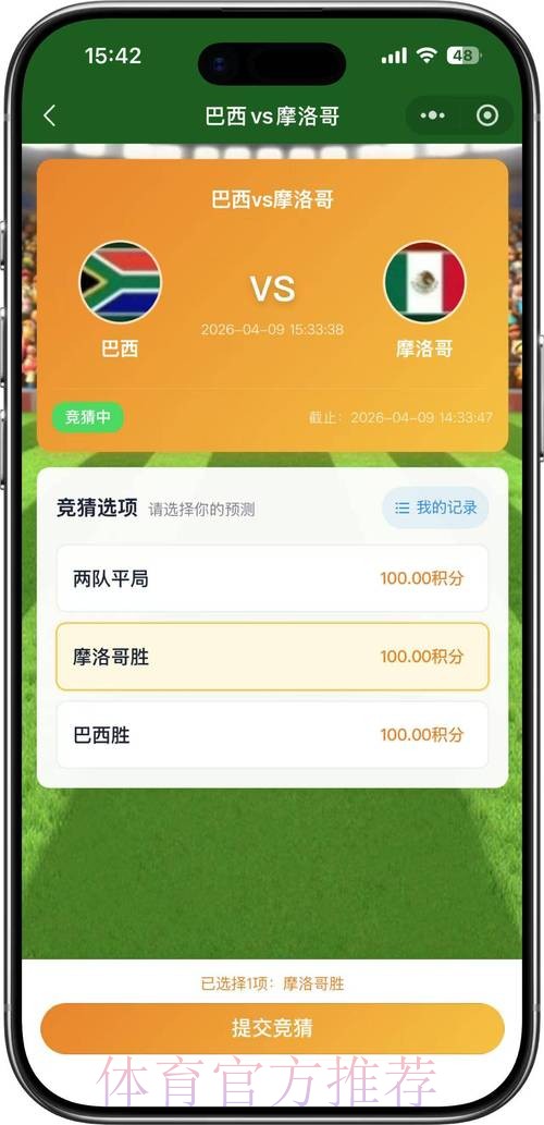 2026世界杯竞猜实时最佳 2026世界杯竞猜实时最佳